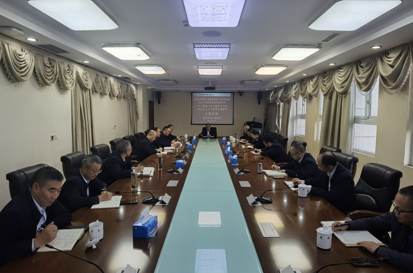 公司黨委書記胡良才講授主題教育專題黨課